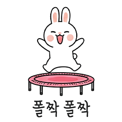 [LINEスタンプ] ウサギの日常スタンプ 06(KR)