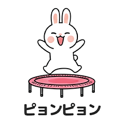 [LINEスタンプ] ウサギの日常スタンプ 06(JA)