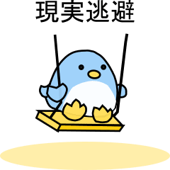 [LINEスタンプ] 動く！ネガティブスタンプ