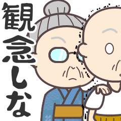 [LINEスタンプ] おちゃめなBaaちゃん