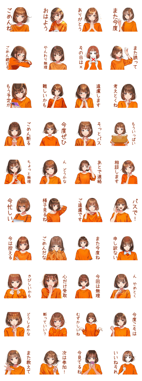 やんわりお断り★ボブカットの女の子のスタンプ詳細