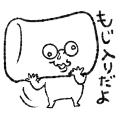 [LINEスタンプ] マシュータロー(文字入り)
