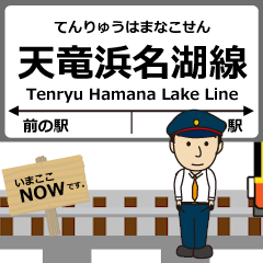 [LINEスタンプ] 天竜浜名湖線in静岡の毎日使う動く電車