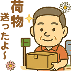 [LINEスタンプ] はつらつシニア✨離れて暮らす家族:男