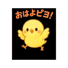 [LINEスタンプ] ひよこものがたりの動くスタンプピヨ！ 