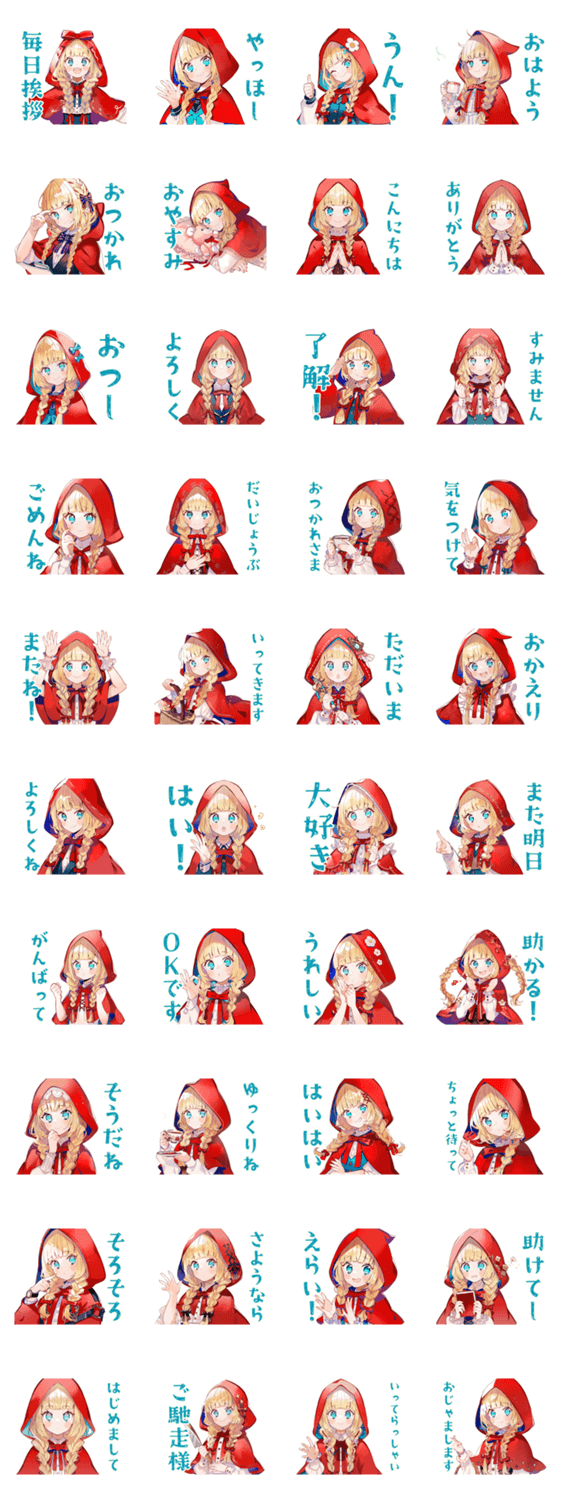 赤ずきんの毎日あいさつスタンプのスタンプ詳細