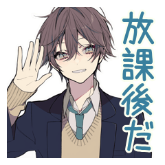 [LINEスタンプ] 男子高校生★放課後トーク