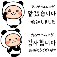 [LINEスタンプ] 【敬語】パンダタイツまるの韓国語