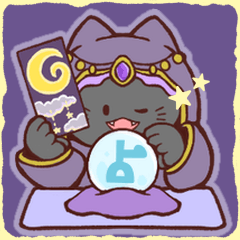 [LINEスタンプ] 黒猫さんの占いごっこ☆