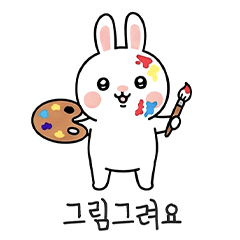 [LINEスタンプ] ウサギの日常スタンプ 08(KR)