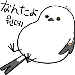 [LINEスタンプ] 親切なシマエナガ(JP-KR)