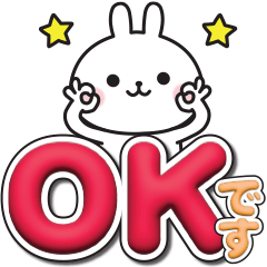 [LINEスタンプ] ☆うさぎさんのでか文字敬語スタンプ☆