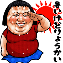[LINEスタンプ] 飛び出す！  夏のブス天狗スタンプ