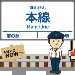 [LINEスタンプ] 本線in富山の毎日使う動く電車