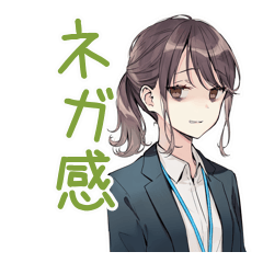 [LINEスタンプ] ネガティブモードな社畜ちゃん