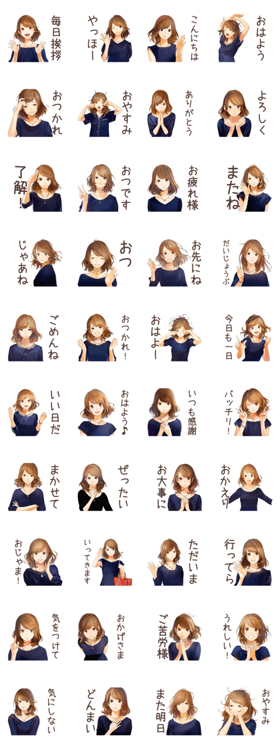 オトナ女子の毎日挨拶♡のスタンプ詳細