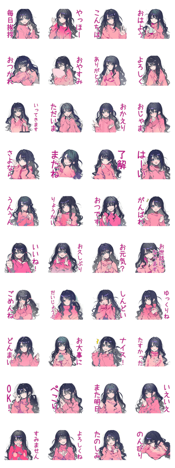 かまってちゃんの毎日挨拶♡のスタンプ詳細