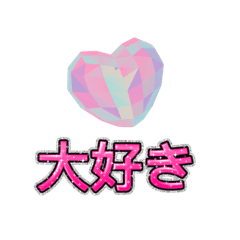 [LINEスタンプ] スウィートラブワード – カップルスタンプ