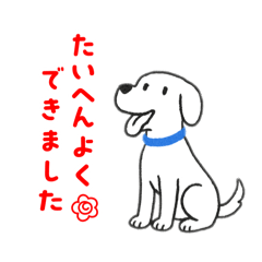 [LINEスタンプ] 犬のバウのスタンプ