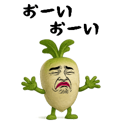 [LINEスタンプ] 大根兄さんは不細工