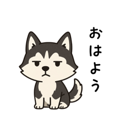 [LINEスタンプ] かわいい無表情シベリアンハスキー