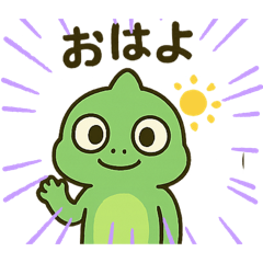 [LINEスタンプ] カメレオンの日常PAT1