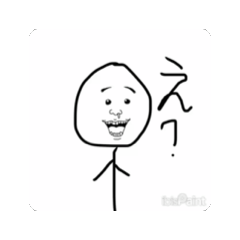 [LINEスタンプ] おふざけ系棒人間スタンプ！ 