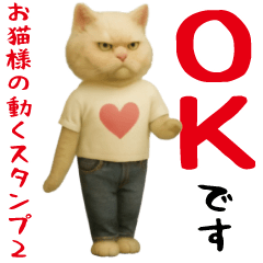 [LINEスタンプ] お猫様の動くスタンプ2