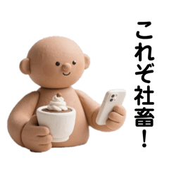 [LINEスタンプ] ずーっと使える！社会人の日常会話。