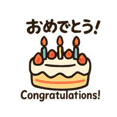 [LINEスタンプ] いろんなおめでとうスタンプ2