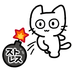 [LINEスタンプ] ネコだから弱音も許される♡たまに毒舌♡