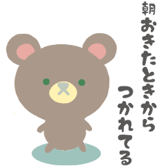 [LINEスタンプ] くまのすけのネガティブスタンプ