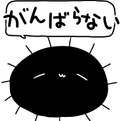 [LINEスタンプ] 【ネガティブ】なんだかゆるいウニ