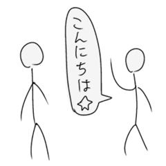 [LINEスタンプ] てきとー棒人間さん