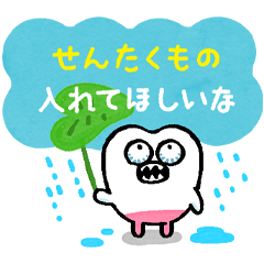 [LINEスタンプ] 文字が大きい親知らずのラインスタンプ
