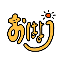 [LINEスタンプ] これ日常で使うよね