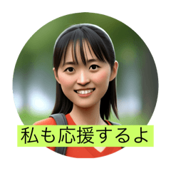 [LINEスタンプ] 私も応援するよ