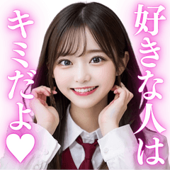 [LINEスタンプ] 【ネタ】女子高校生の告白と罵倒