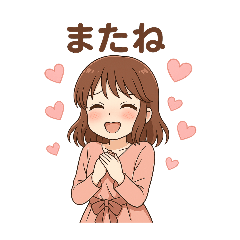 [LINEスタンプ] 色々な、またね