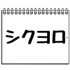 [LINEスタンプ] テレビ業界用語のイケメンAD2（日常会話）