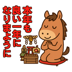 [LINEスタンプ] 2026年ウマボンのゆるっと正月