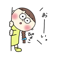 [LINEスタンプ] お子たちの毎日 