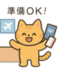 [LINEスタンプ] 可愛い動物達の旅行 日本語