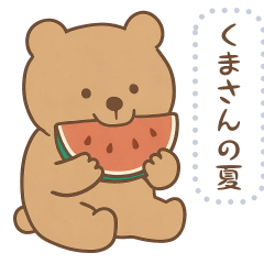 [LINEスタンプ] くまさんの夏