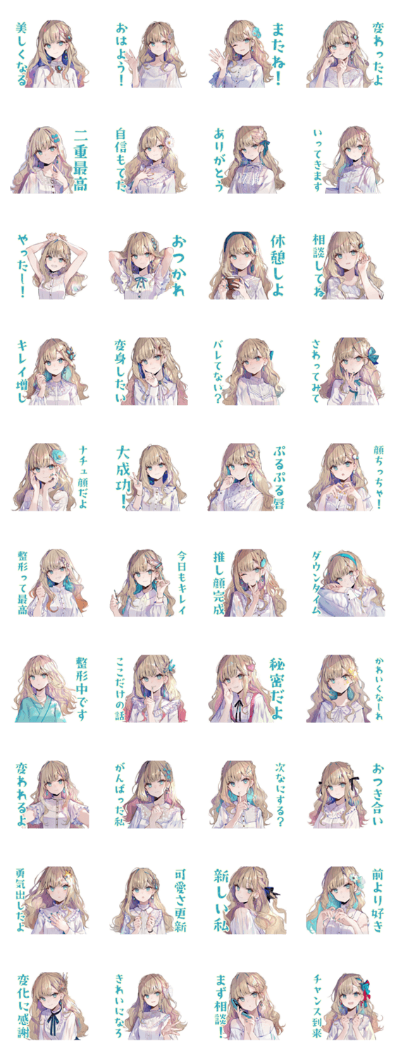 ふんわり女子の美容整形♡のスタンプ詳細