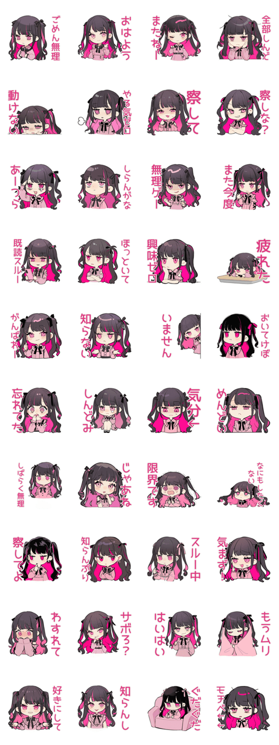 ちび量産型ちゃん★病み期ドタキャンのスタンプ詳細