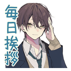 [LINEスタンプ] 毎日挨拶★男子高校生