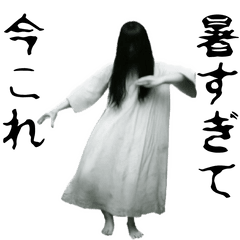 [LINEスタンプ] 踊る！今これホラー
