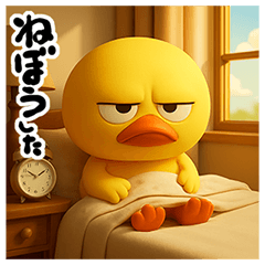 [LINEスタンプ] 目つきの悪いヒヨコ3D