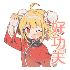 [LINEスタンプ] カンフー娘の中国語教室★ゆるかわ